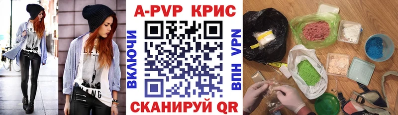 A-PVP VHQ  Шагонар 