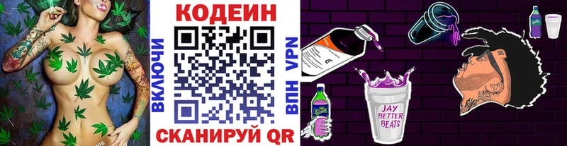 Кодеиновый сироп Lean Purple Drank  Шагонар 