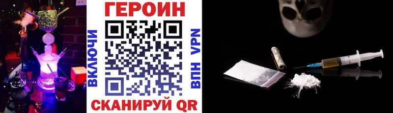 ГЕРОИН хмурый  Шагонар 