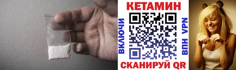 Кетамин ketamine MEGA tor Шагонар