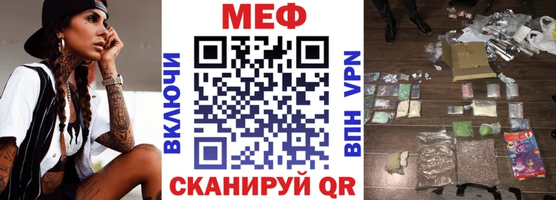 МЕФ мука  ссылка на мегу ССЫЛКА  Шагонар 