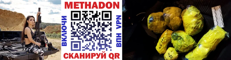 Метадон белоснежный кракен зеркало Шагонар