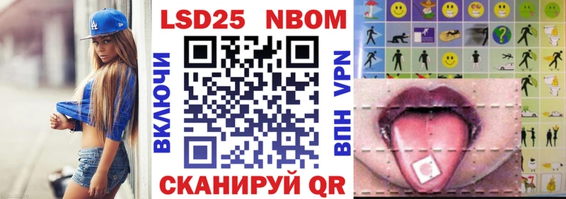 Марки 25I-NBOMe 1,8мг  Шагонар 